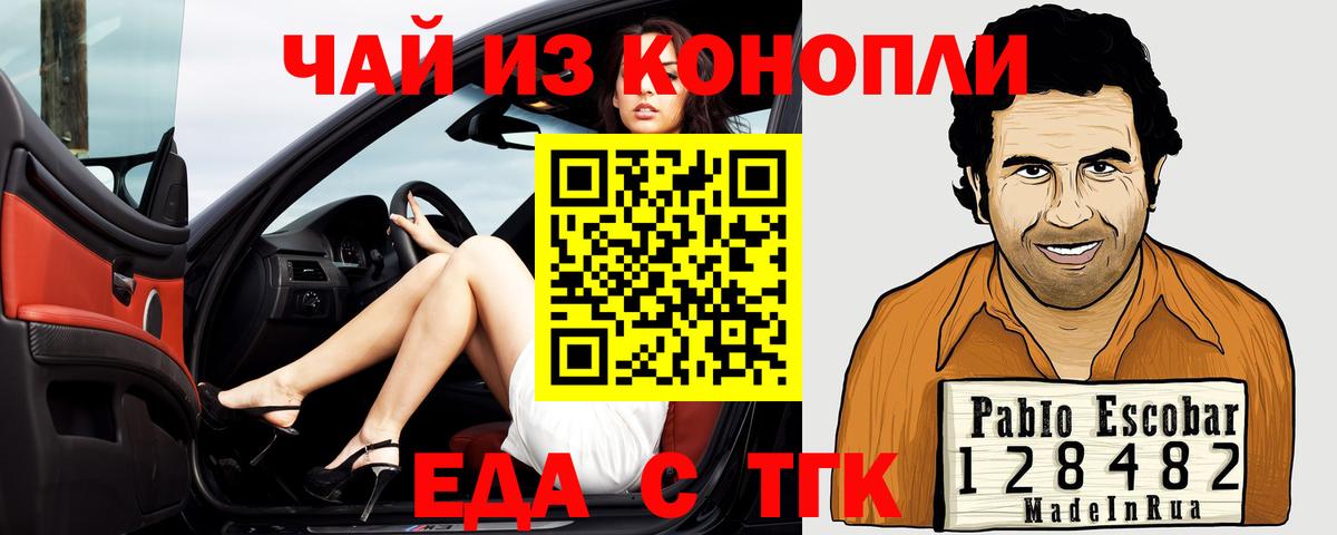 Печенье с ТГК марихуана  Вход с VPN  Богданович 