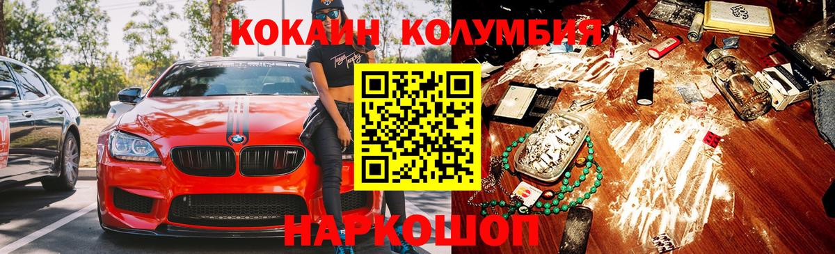 COCAIN Боливия  COCAIN VHQ  Вход с VPN  Богданович 