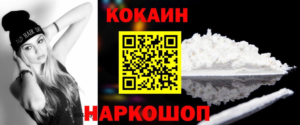 КОКАИН Fish Scale Богданович