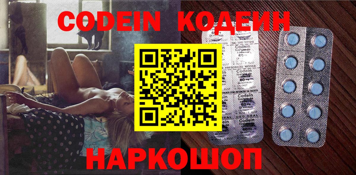 Богданович  Кодеин Purple Drank  Вход с VPN 