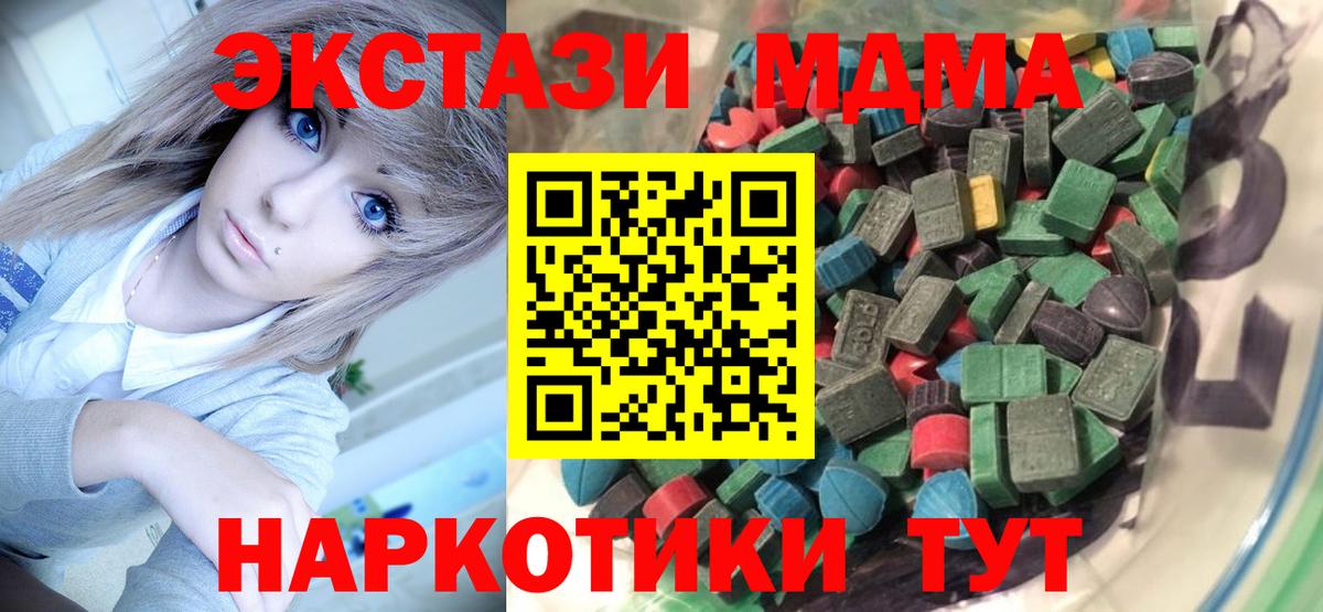 Ecstasy ешки  Вход с VPN  Богданович 
