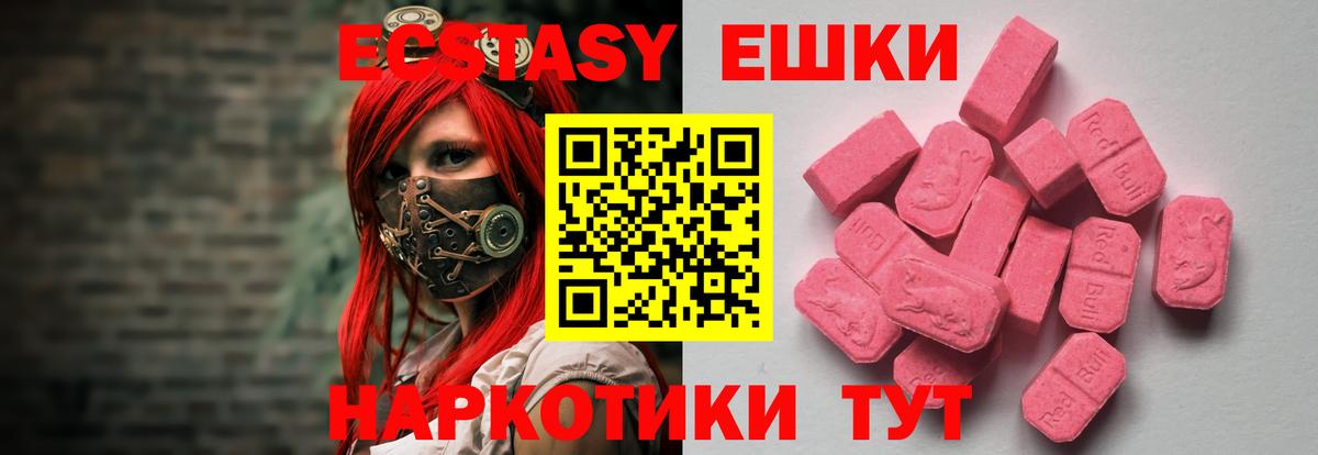 Экстази круглые Богданович