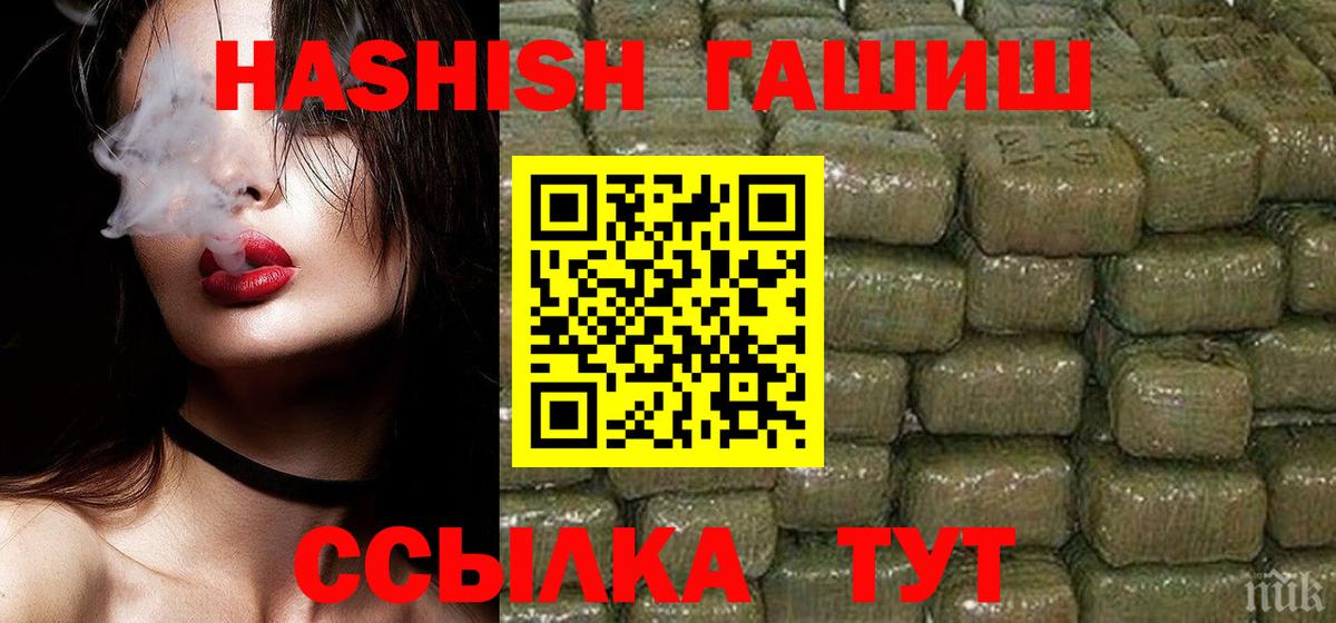 Гашиш hashish  ГАШ Ice-O-Lator  Вход с VPN  Богданович 