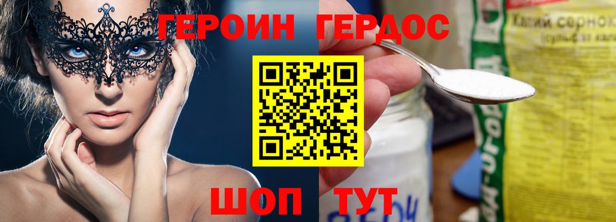 Героин гречка Богданович