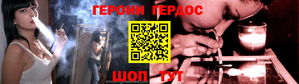 Героин  Героин Heroin  Вход с VPN  Богданович 