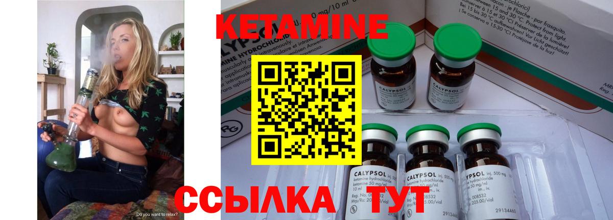 КЕТАМИН VHQ  blacksprut вход  Кетамин VHQ  Богданович  Вход с VPN 