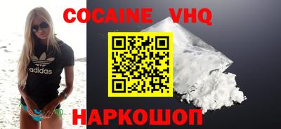 кокаин Ангарск