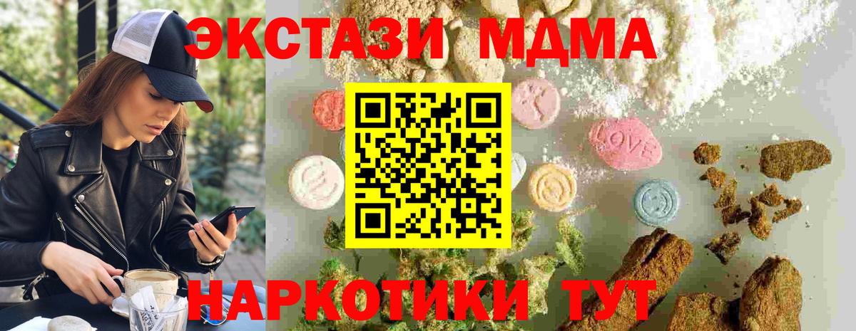 MDMA молли  Вход с VPN  Богданович  MDMA Molly 
