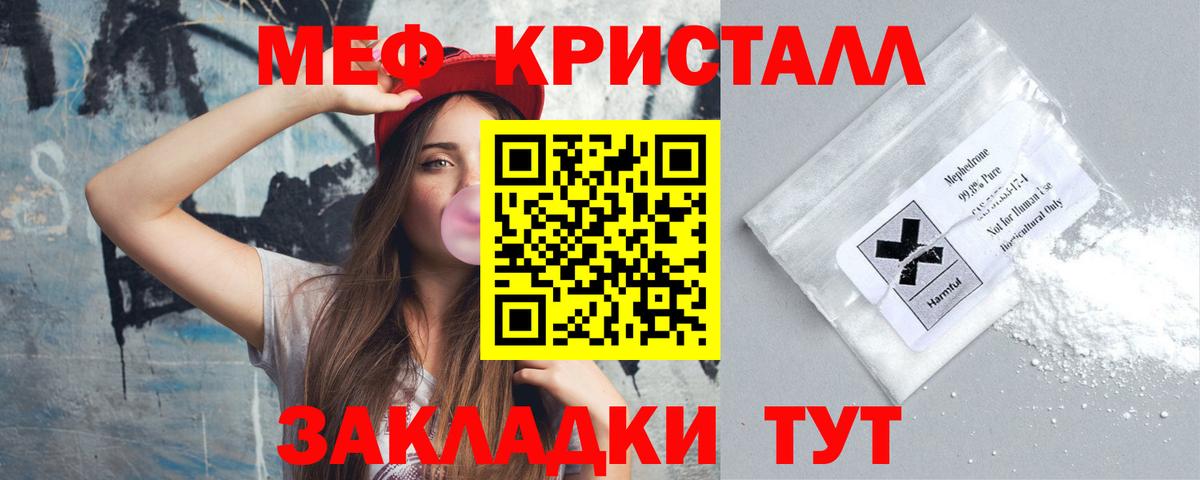 Меф мука Богданович
