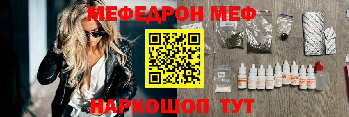 Меф мука  Вход с VPN  МЕФ  Мефедрон  Богданович 