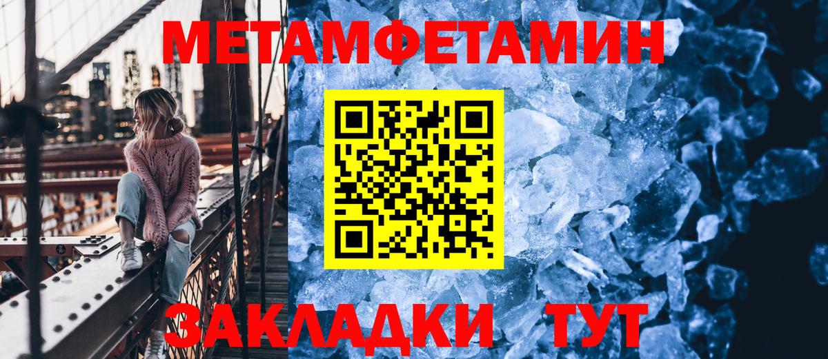 МЕТАМФЕТАМИН мет Богданович