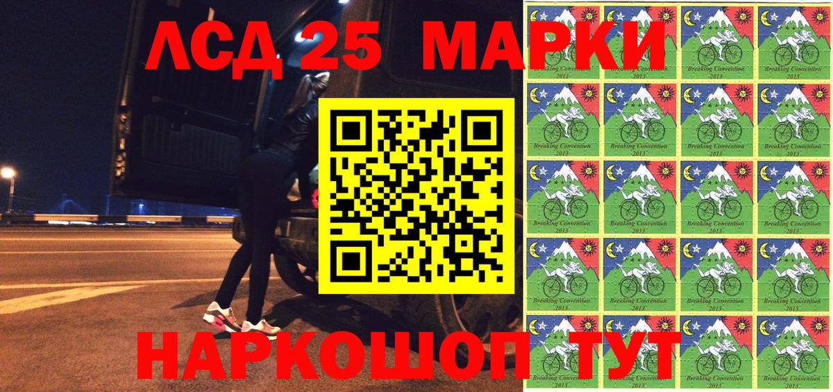 Марки NBOMe 1500мкг Богданович