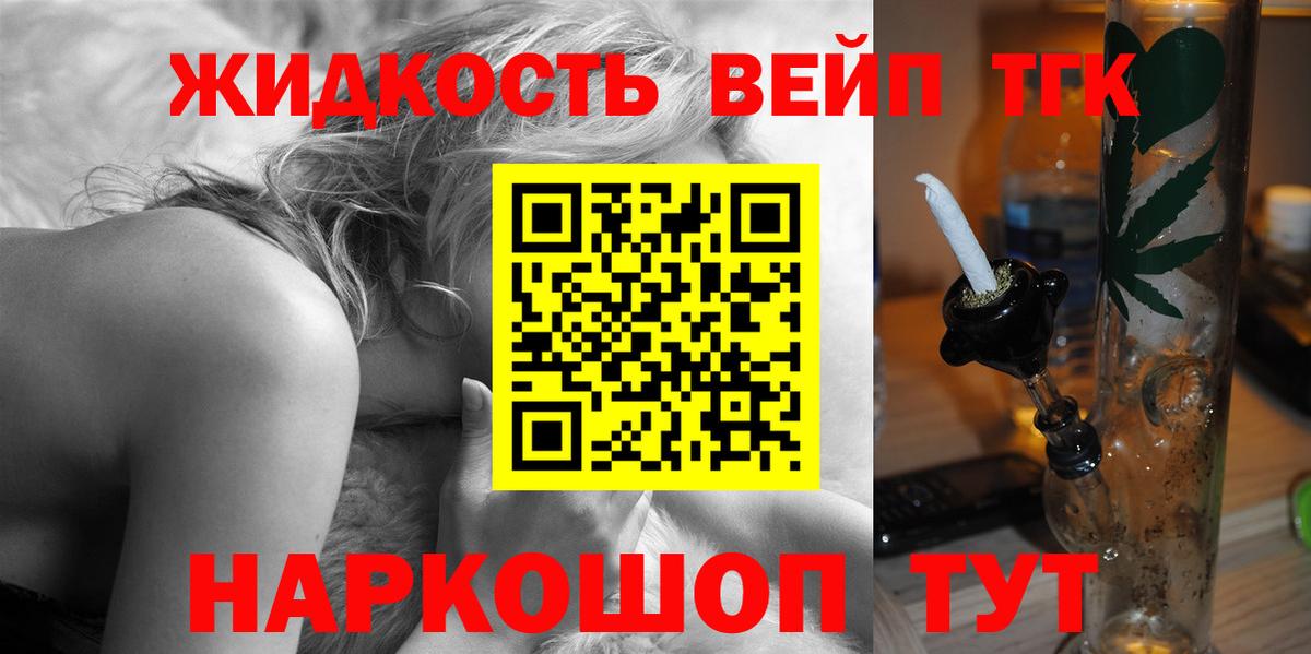 Дистиллят ТГК THC oil Богданович