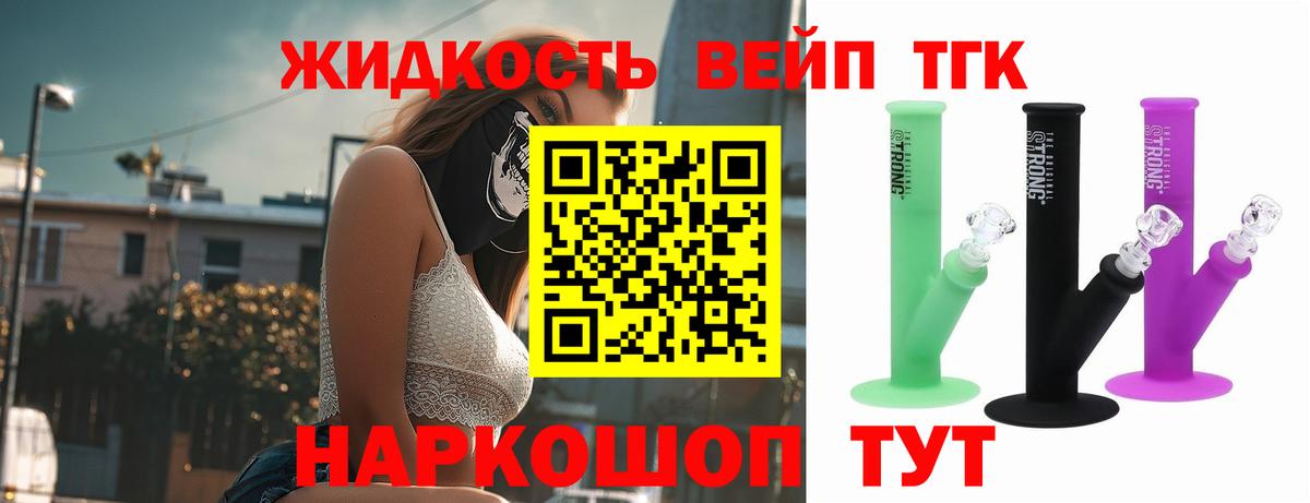 Дистиллят ТГК концентрат  ТГК THC oil  Вход с VPN  Богданович 